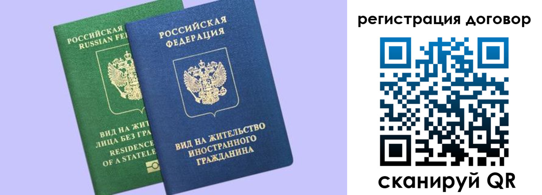 прописка регистрация в Балее