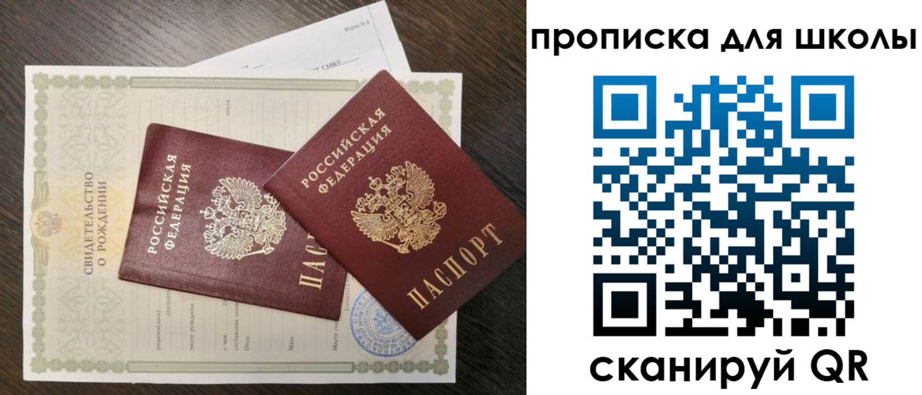 прописка гарантия в Балее
