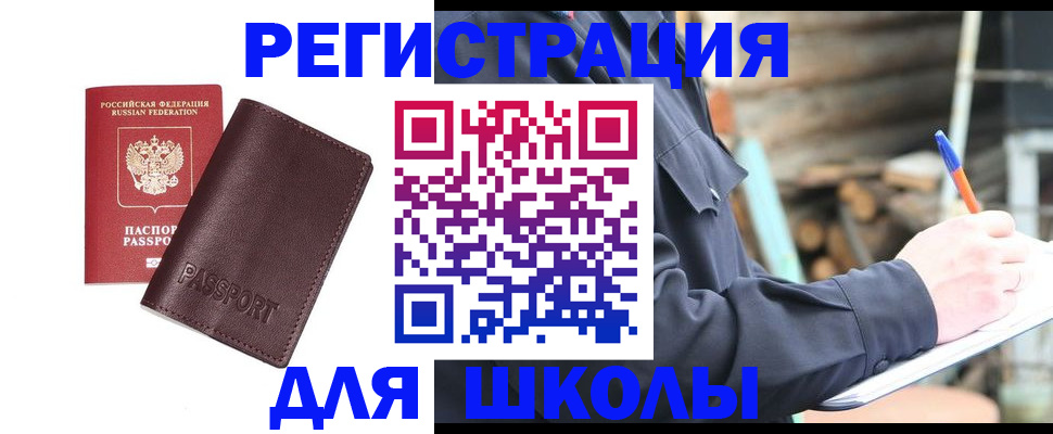 найти адрес прописки в Балее