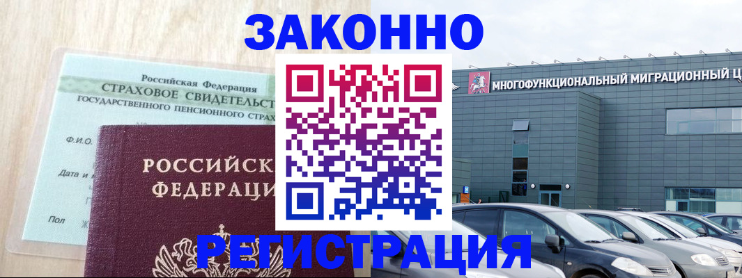 где прописаться в Балее